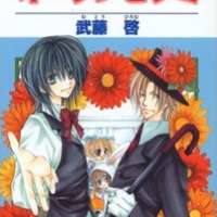  ����� Open Sesame <small>Story & Art</small> 